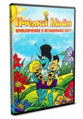 Пчелка Майя - DVD - Приключения в незнакомом лесу (упрощенное)