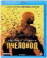 Пчеловод - Blu-ray - BD-R
