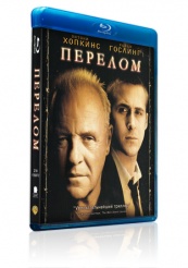 Перелом - Blu-ray - BD-R