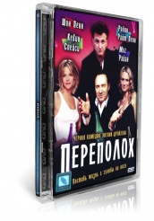 Переполох - DVD (стекло)