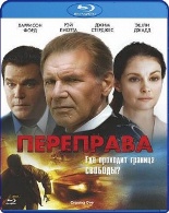 Переправа - Blu-ray