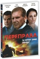 Переправа - DVD