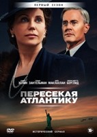 Пересекая Атлантику - DVD - 1 сезон, 8 серий. 4 двд-р