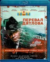 Перевал Дятлова - Blu-ray - BD-R