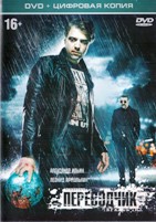 Переводчик (2015) - DVD - Специальное