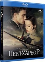 Перл Харбор - Blu-ray - BD-R