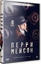 Перри Мейсон (2020) - DVD - 1 сезон, 8 серий. 4 двд-р