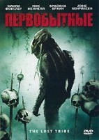 Первобытные - DVD - DVD-R