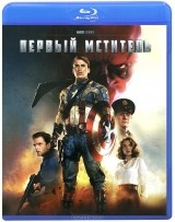 Первый мститель - Blu-ray - BD-R