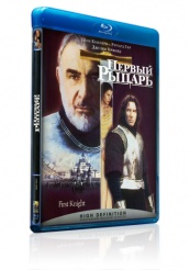 Первый рыцарь - Blu-ray - BD-R