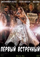 Первый встречный - DVD - DVD-R