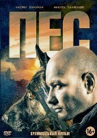 Пёс (сериал) - DVD - 1 сезон, 20 серий. 5 двд-р