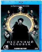 Песочный человек - Blu-ray - 1 сезон, 10 серий. 2 BD-R