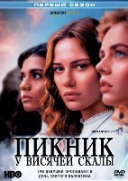 Пикник у Висячей скалы - DVD - 1 сезон, 6 серий. 3 двд-р