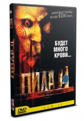 Пила 2 - DVD - DVD-R