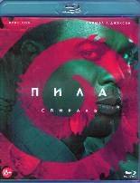 Пила 9: Спираль - Blu-ray - BD-R