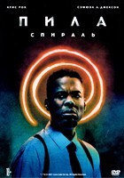 Пила 9: Спираль - DVD - DVD-R