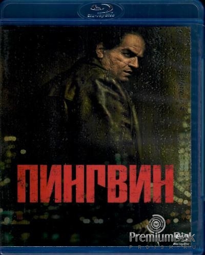 Пингвин (сериал)