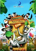 Пингвины из Мадагаскара - DVD - 3 сезон. 6 двд-р