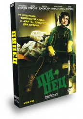 Пипец - DVD - Подарочное