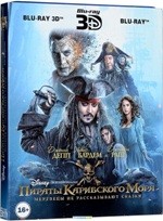 Пираты Карибского моря: Мертвецы не рассказывают сказки - Blu-ray - 3D и 2D. Подарочное