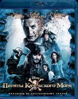 Пираты Карибского моря: Мертвецы не рассказывают сказки - Blu-ray - BD-R