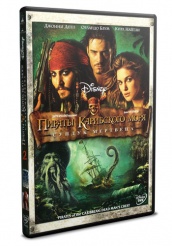 Пираты Карибского моря: Сундук мертвеца - DVD