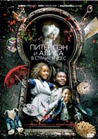 Питер Пэн и Алиса в стране чудес - DVD - DVD-R