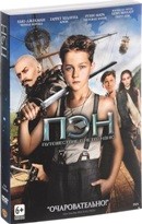 Пэн: Путешествие в Нетландию - DVD - Подарочное