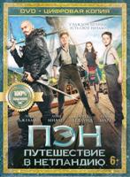 Пэн: Путешествие в Нетландию - DVD - Специальное