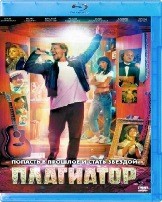Плагиатор (2025) - Blu-ray - BD-R
