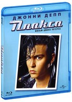 Плакса - Blu-ray