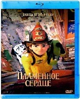 Пламенное сердце - Blu-ray - BD-R