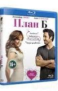 План Б - Blu-ray - BD-R