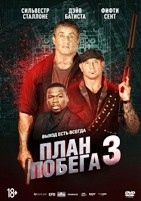 План побега 3 - DVD - DVD-R