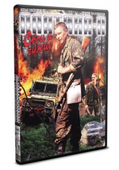 Платина 2 - DVD (упрощенное)