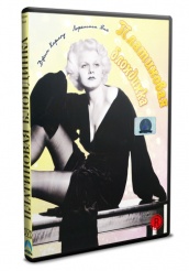 Платиновая блондинка - DVD (упрощенное)
