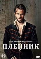 Пленник (2025) - DVD - DVD-R