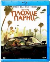 Плохие парни (2022) - Blu-ray - BD-R