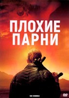 Плохие парни (2023) - DVD - DVD-R