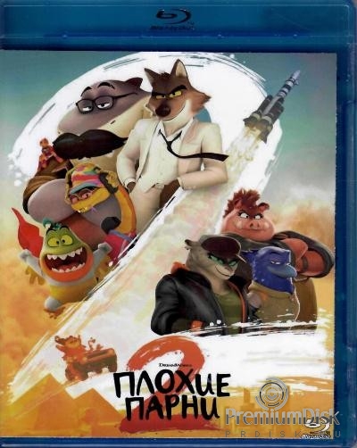 Плохие парни 2 (2025)