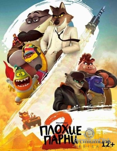 Плохие парни 2 (2025)