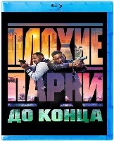Плохие парни до конца (2024) - Blu-ray - BD-R