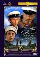 Плохой хороший человек - DVD - Полная реставрация изображения и звука (стекло)