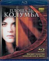 Площадь Колумба (Замкнутый круг) - Blu-ray