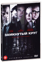 Площадь Колумба (Замкнутый круг) - DVD - DVD-R