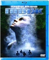 Пляж - Blu-ray - BD-R