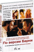По версии Барни (2010) - DVD - DVD-R