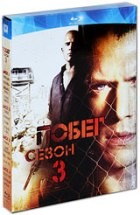 Побег