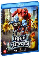 Побег с планеты Земля - Blu-ray